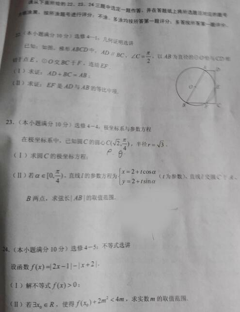 2016<a href='http://www.animetvchannel.com/zt/lanzhouyizhen/' target='_blank'><u>mһ\</u></a><a href='http://www.animetvchannel.com/math/' target='_blank'><u>(sh)W(xu)</u></a>ԇ}